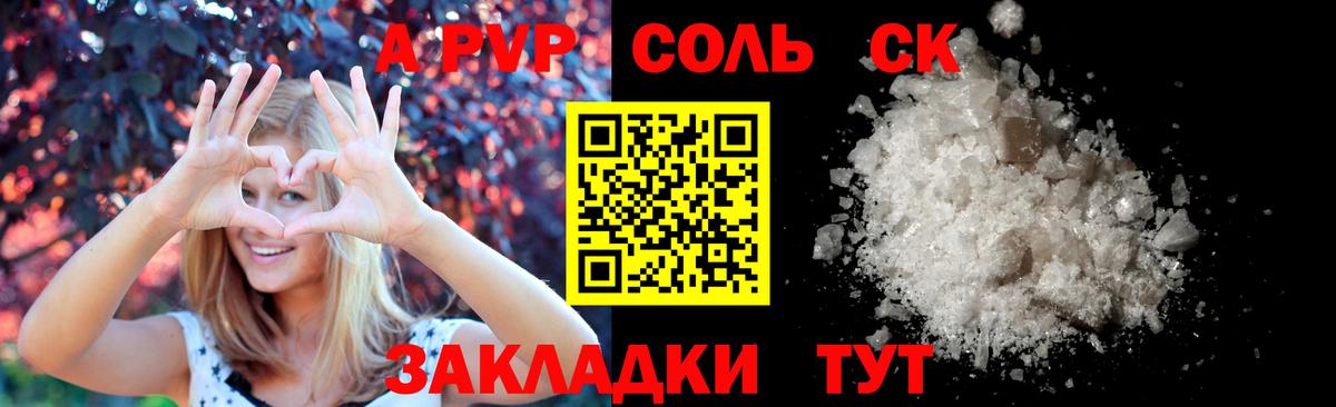 Аксай  А ПВП крисы CK  Alfa_PVP Соль  Alfa_PVP СК  магазин продажи наркотиков  Вход с VPN 