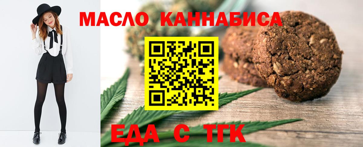 Аксай  Печенье с ТГК марихуана  Вход с VPN 
