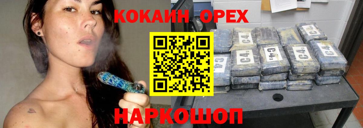 COCAIN FishScale  КОКАИН Эквадор  Аксай  Вход с VPN 