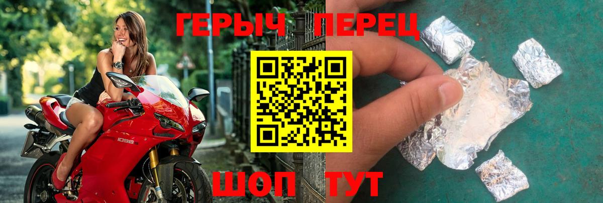 Аксай  ГЕРОИН афганец  Вход с VPN 