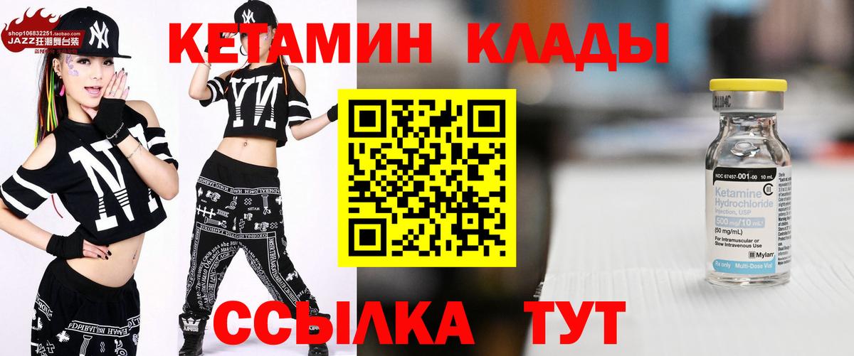 Кетамин ketamine Аксай