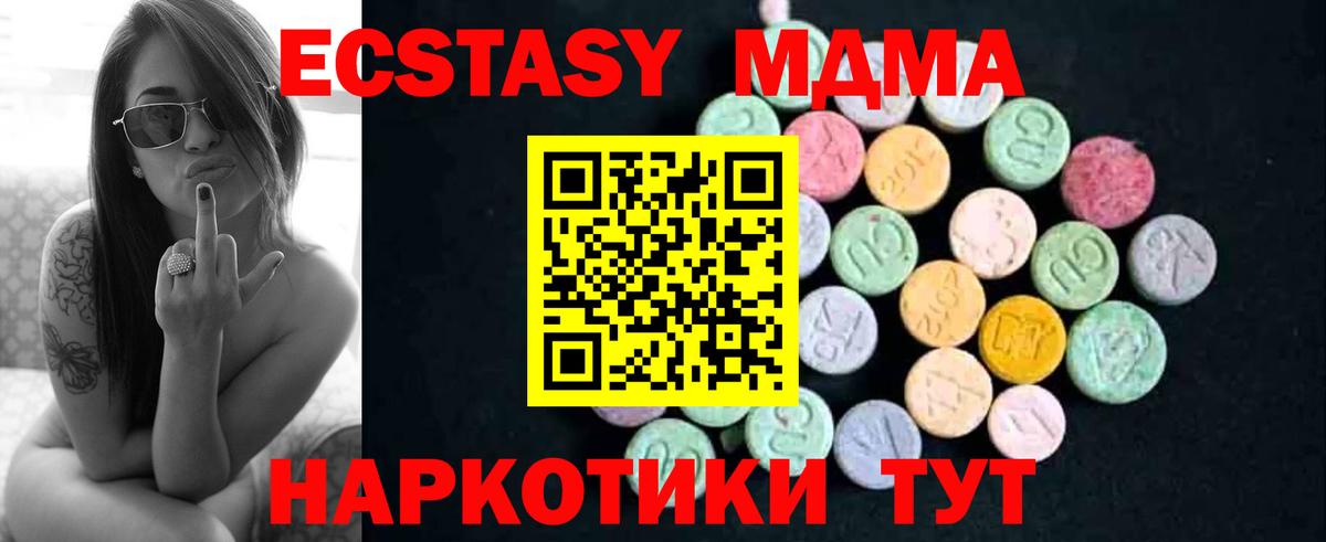 MDMA  Вход с VPN  МДМА молли  Аксай  MDMA молли 