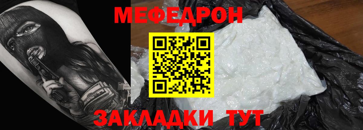 Мефедрон  Аксай