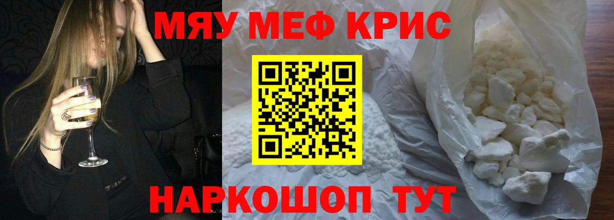 Мефедрон  Вход с VPN  Аксай  МЯУ-МЯУ  МЕФ мяу мяу 