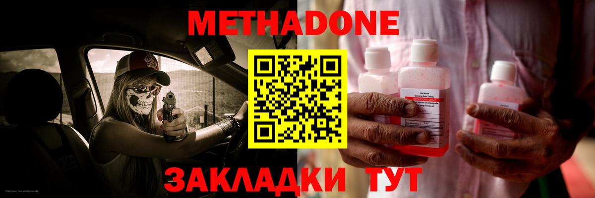 Метадон белоснежный  Вход с VPN  Аксай  Метадон кристалл 