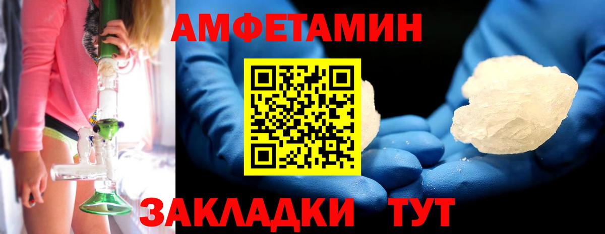 Метамфетамин винт  Вход с VPN  Аксай 