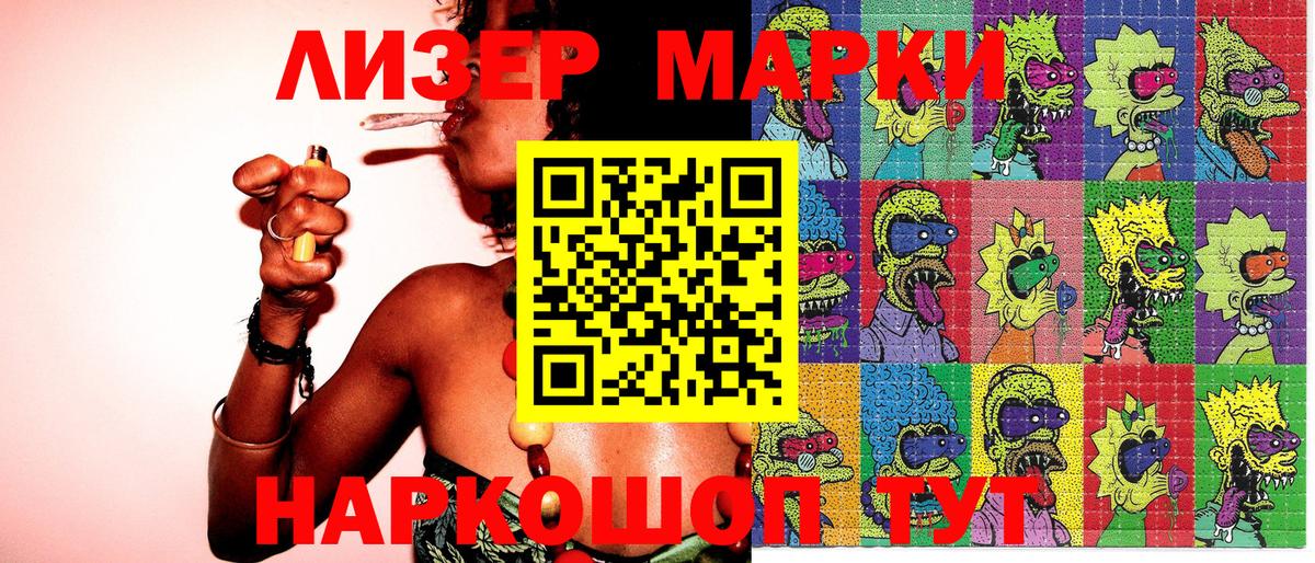 Марки N-bome 1500мкг  Вход с VPN  Наркотические марки  Аксай 