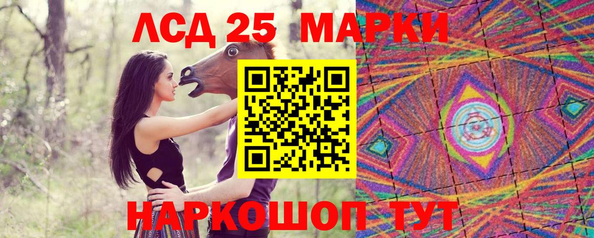 Марки 25I-NBOMe 1,5мг Аксай