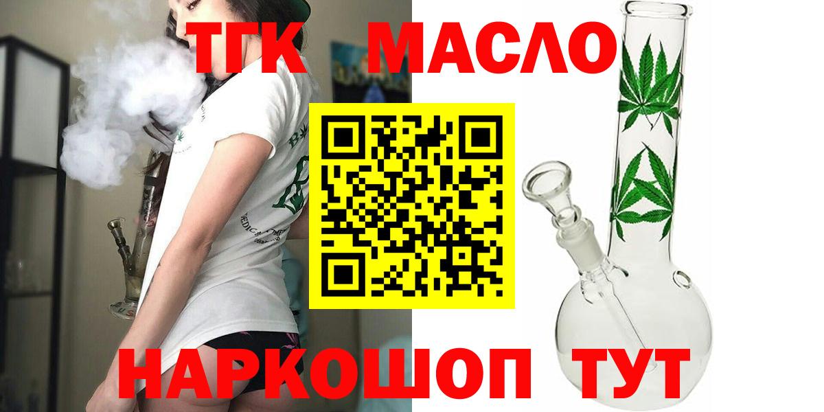 ТГК концентрат  ТГК концентрат  Вход с VPN  Аксай 